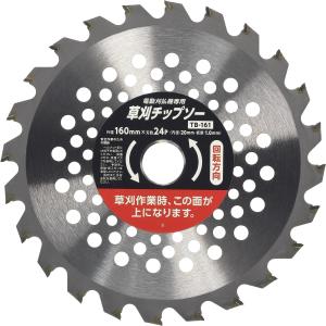 高儀(Takagi) 草刈チップソー EARTH MAN 電動刈払機用 160mm×24P TB-1614面フル研磨で切れ味UP草刈り機 替
