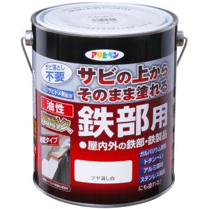 アサヒペン 塗料 ペンキ 油性高耐久鉄部用 1.6L ツヤ消し白 油性 サビの上からそのまま塗れる 艶消し 1回塗り 高密着性 耐候性 日本