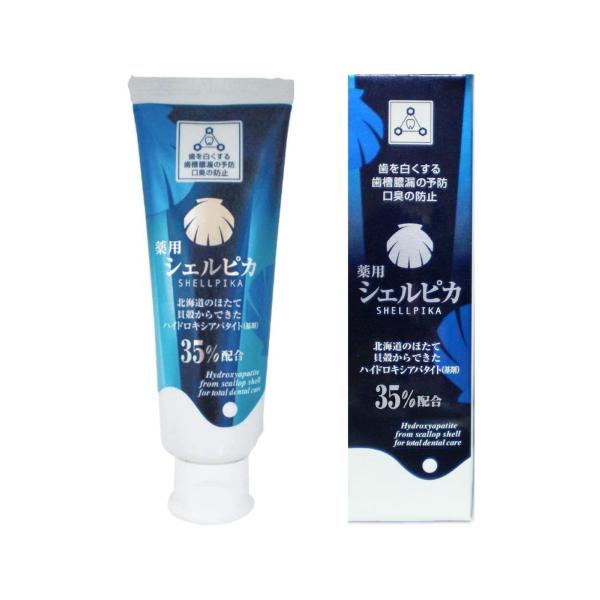 北栄 シェルピカ 80g