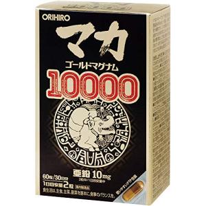 オリヒロ マカゴールドマグナム10000 60粒 マカ 亜鉛 30日分 栄養機能食品亜鉛