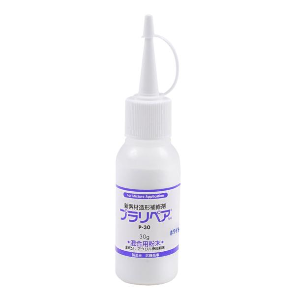 武藤商事(Muto Syouji) 造形補修剤 プラリペア(R) パウダー(粉) 30g P-30 ...