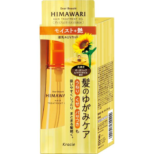 ディアボーテ プレミアムトリートメントオイル (モイスト) 60ml | ヒマワリ ヘアオイル スタ...