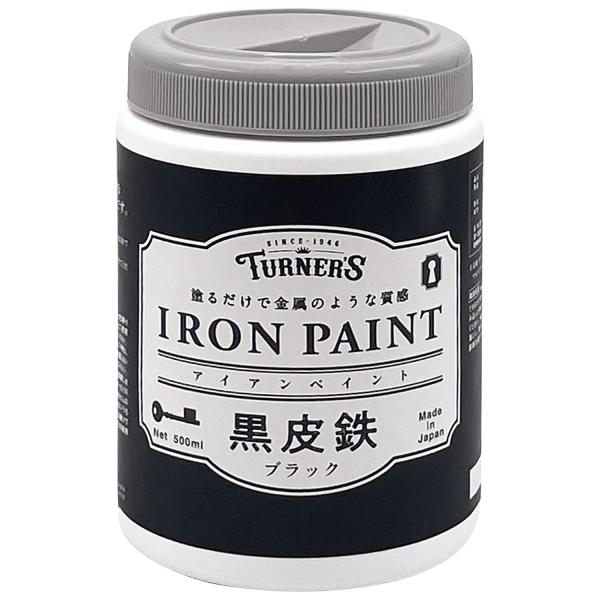 ターナー色彩(Turner Color) 水性塗料 アイアンペイント黒皮鉄 ブラック 500ml