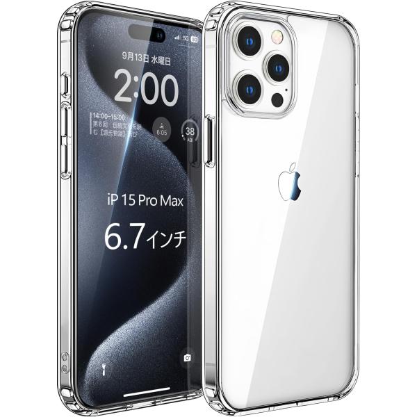 Xeokone iPhone15 Pro Max ケース クリア カバー 米軍MIL規格 耐衝撃 黄...