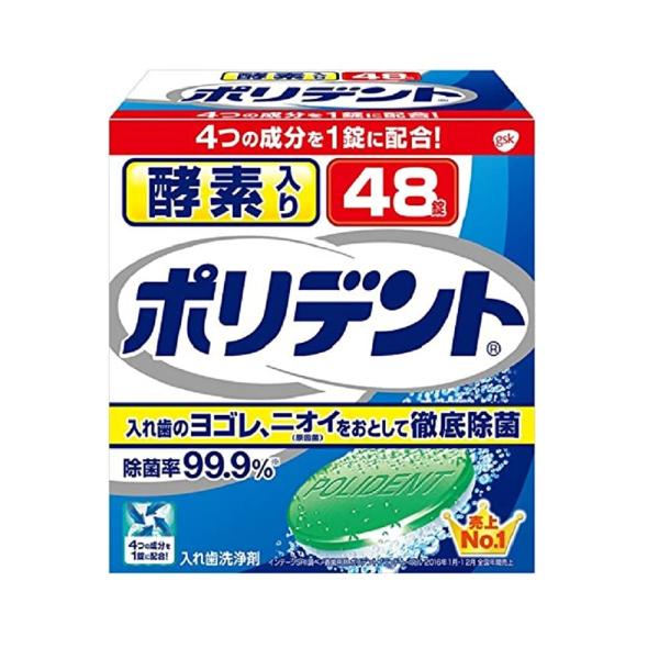酵素入りポリデント 入れ歯洗浄剤 99.9%除菌 48錠