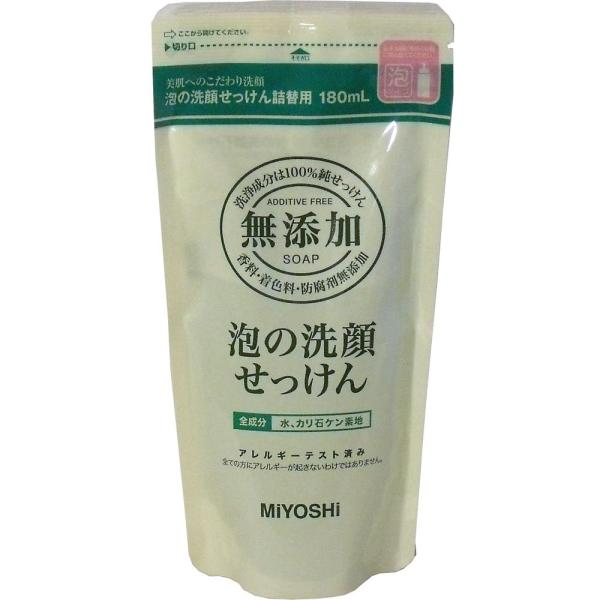 無添加　泡の洗顔せっけん　詰替用　１８０ｍL ×8個セット