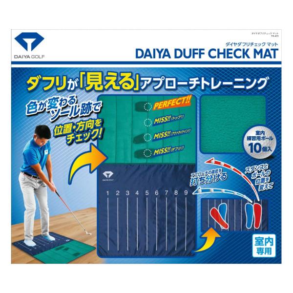 ダイヤゴルフ(DAIYA GOLF) アプローチ練習器具 ダイヤダフリチェックマット 練習用ボール付...