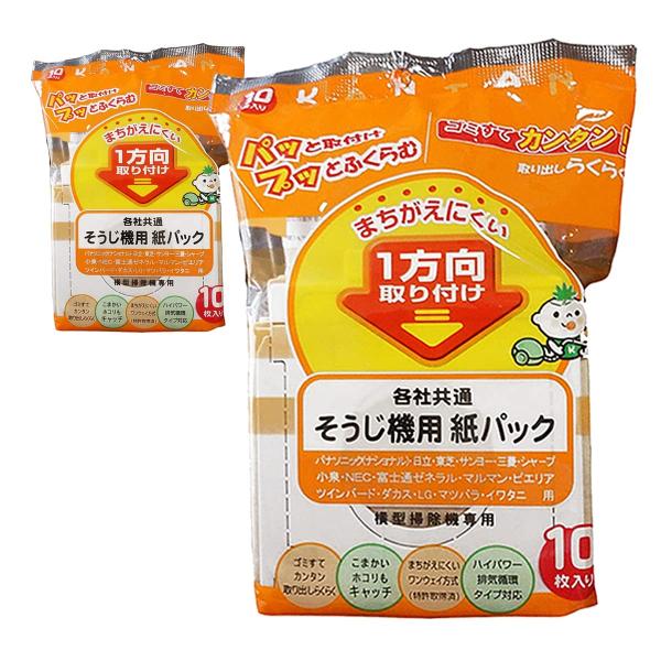 株式会社イトウ 【まとめ買い】 そうじ機 (掃除機) 用 紙パック 各社共通タイプ 【日本製】 (1...