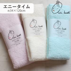 エアーかおる エニータイム ベビマム 2枚セット まとめ買い 圧縮 吸水