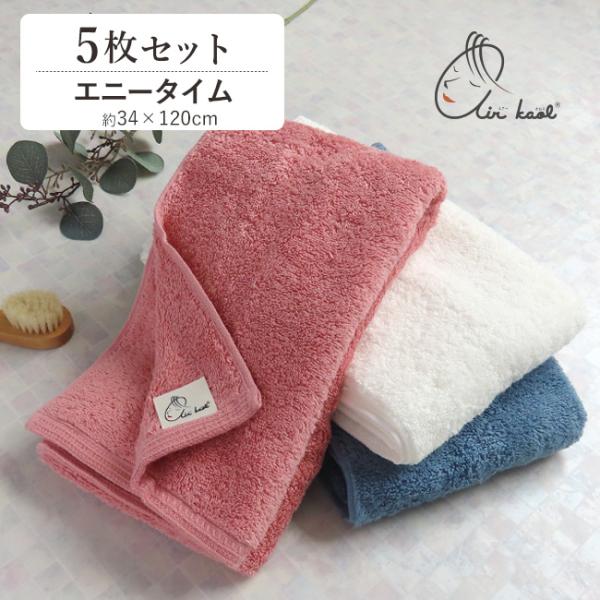 エアーかおる エニータイム ダディボーイ 5枚セット 正規品 まとめ買い 今治 ミニバスタオル コン...