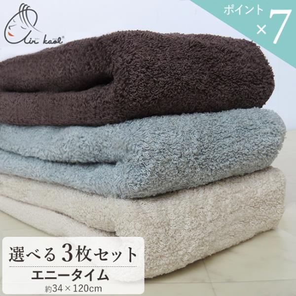 エアーかおる エニータイム セット 3枚 まとめ買い エクスタシー 厚手 ミニバスタオル コンパクト...