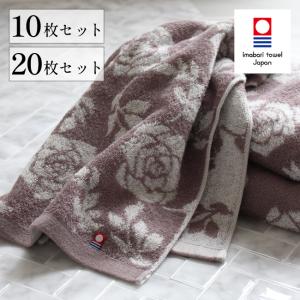 フェイスタオル まとめ買い 10枚 20枚セット 今治 おしゃれ 今治タオル バラ柄 花柄 上品 日本製 贈り物 ギフト 爆買