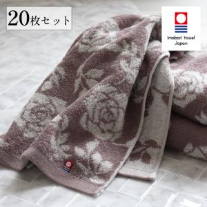 フェイスタオル まとめ買い 20枚セット 今治 おしゃれ 今治タオル バラ柄 花柄 上品 日本製 贈り物 ギフト 爆買