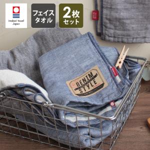 フェイスタオル 2枚セット 今治タオル 片面ガーゼ おしゃれ 日本製 綿100% 子供 デニム ガーゼ パイル メンズ プレゼント ギフト ポイント消化 爆買