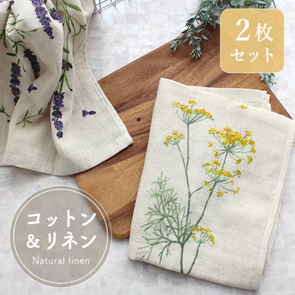 フェイスタオル ガーゼ 2枚セット 日本製 薄手 速乾 綿 麻 コットン リネン 二重ガーゼ ダブル...