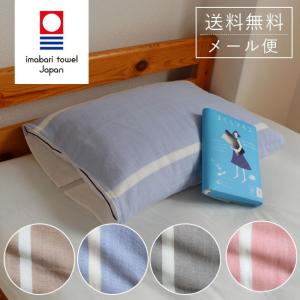 今治タオル（imabari towel） 枕カバー ピローケース 今治 タオル地 43