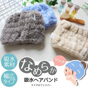 ヘアターバン 洗顔用 幅広 2枚セット ヘアバ...の詳細画像3