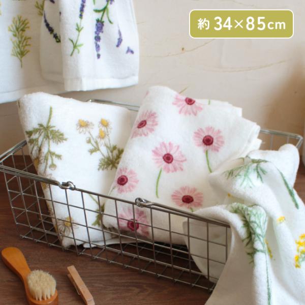 フェイスタオル 花柄 ふわふわ 無撚糸 日本製 綿100% 草花 ハーブ 贈り物 プレゼント おしゃ...