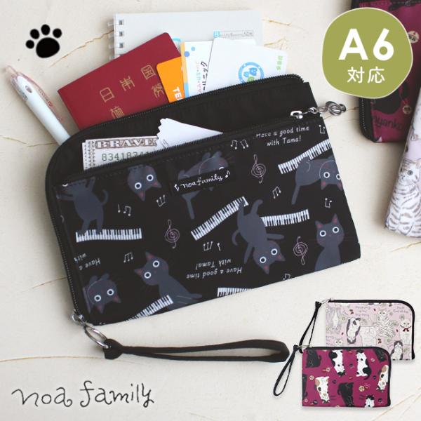 猫 マルチケース 通帳ケース 母子手帳 カード入れ 軽量 19×13cm 収納 旅行 ネコ グッズ ...