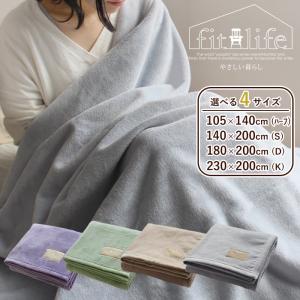 西川（nishikawa） 綿毛布 ハーフケット ひざ掛け 綿100％ 日本製