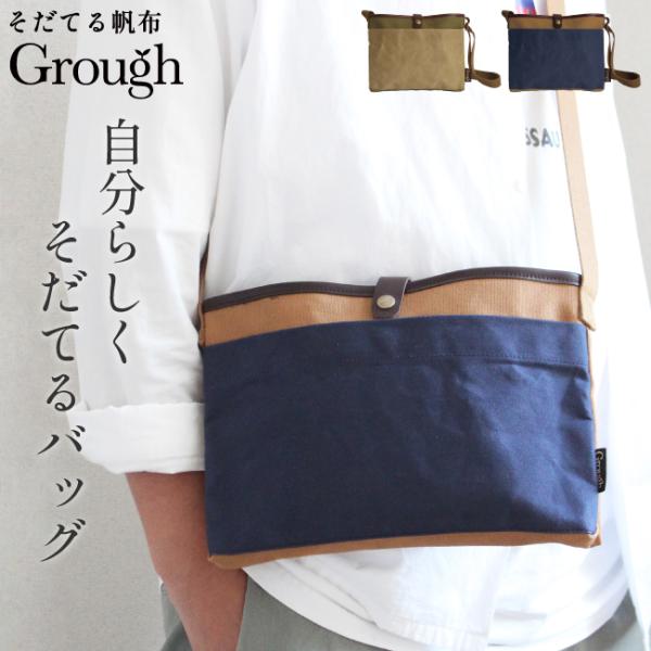 帆布 サコッシュ ミニショルダーバッグ メンズ 小さめ b5 日本製 マチあり レディース カバン ...