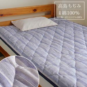 fit life やさしい暮らし 敷きパッド 春 夏 シングル 綿100 日本製