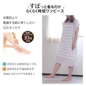 着るタオル 今治 ワンピース 風呂あがり ワン...の詳細画像3