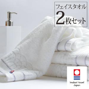 今治 フェイスタオル 2枚セット 薄手 約33×80cm 約34×80cm 日本製 天然 