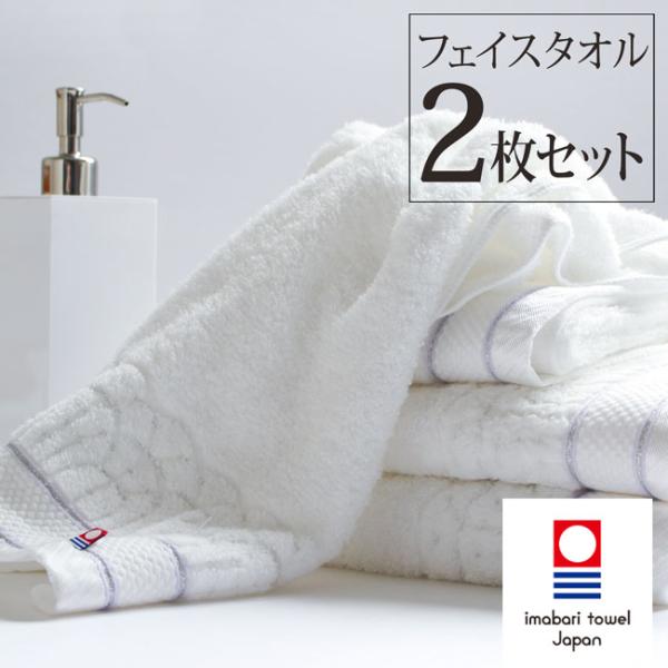 フェイスタオル 今治タオル 2枚セット まとめ買い 日本製 ギフト 子供 綿100% ポイント消化
