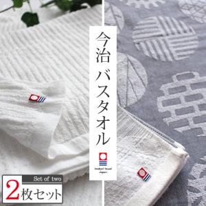 今治タオル（imabari towel） バスタオル ホワイトストライプ 伊予吉祥