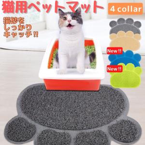 猫砂マット 猫トイレマット 猫砂 飛び散り防止マット 猫の砂取りマットペット用品 ネコグッズ｜y-kuronekoya