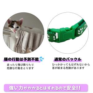 猫 首輪 安全 鈴 ストレスフリー ねこ ペッ...の詳細画像3