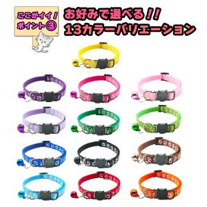 猫 首輪 安全 鈴 ストレスフリー ねこ ペッ...の詳細画像5