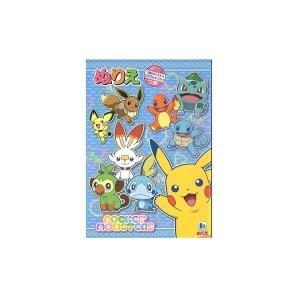 メール便 Ok ぬりえ 男の子 女の子 向け ポケットモンスター ピカチュウ ザマゼンダ ザシアン かわいい文房具のドイブングテン 通販 Yahoo ショッピング