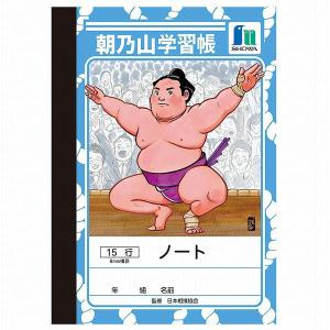 ジャポニカ学習帳 相撲の商品一覧 通販 Yahoo ショッピング