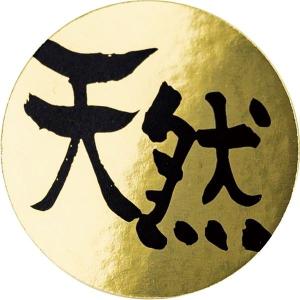 ヘッズ フレッシュフードロールシール 天然-85 白黒金赤 直径30mm FRF-85RS 500枚入