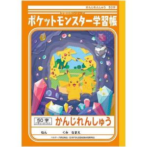 ポケットモンスター ノート 漢字練習帳 50字 キッチン 日用品 文具 の商品一覧 通販 Yahoo ショッピング