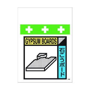 ゴミ分別 イラスト その他工事現場用品 の商品一覧 建築 建設用 業務 産業用 Diy 工具 通販 Yahoo ショッピング