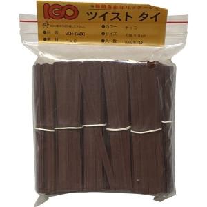 アイ ジー オー IGOツイストタイ ビニール タイ チョコ 4mm×8cm VCH-0408 1袋