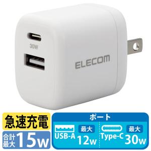 USB Type-C エレコム 30W 小型