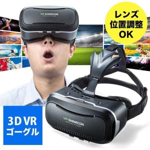 Vrゴーグル Pc対応 パソコン周辺機器 の商品一覧 スマホ タブレット パソコン 通販 Yahoo ショッピング