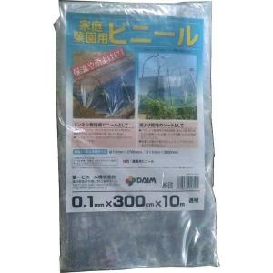 第一ビニール 家庭菜園用ビニール0.1mm×300cm×10m 4968438016191（直送品）