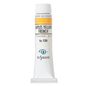 クサカベ クサカベ油絵具6号 136 001136 1セット