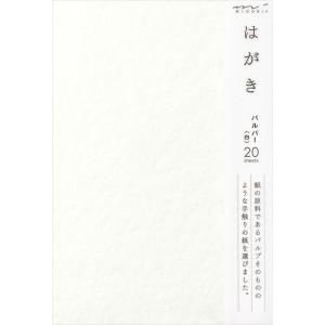 はがき パルパー 20枚入 白 88150006 1セット デザインフィル