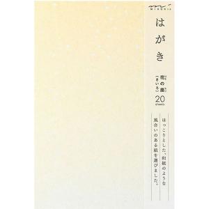 はがき 花の塵 20枚入 黄色 88436006 1セット デザインフィル