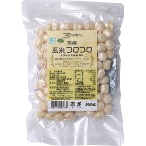 創健社 有機玄米コロコロ 50g 161549　1セット 50g×12