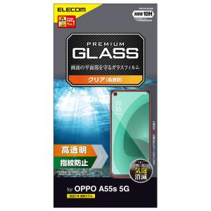 OPPO A55s 5G ガラスフィルム 高透明 指紋防止 PM-O214FLGG エレコム 1個（直送品）