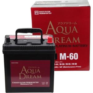 アクアドリーム AQUA DREAM アイドリングストップ車対応バッテリー AD