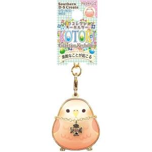 サザン ディ エス クリエイト キーホルダー ことりコレクションK/H アキクサインコ 16398 5個