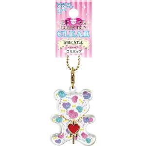 サザン ディ エス クリエイト キーホルダー ベアコレクリア ロリポップ 16841 5個